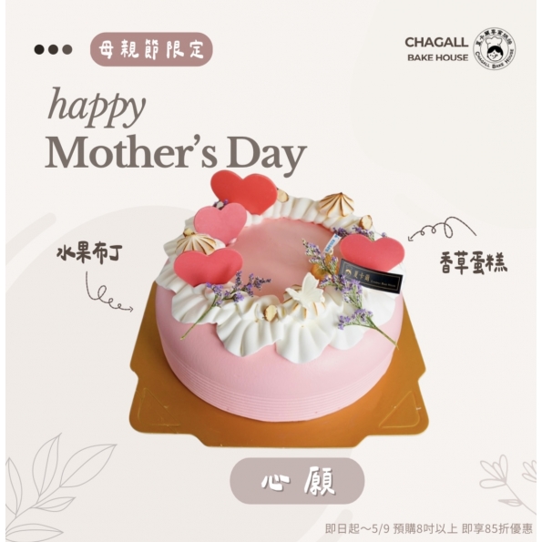夏卡爾專業烘焙心願