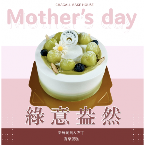 夏卡爾專業烘焙綠意盎然