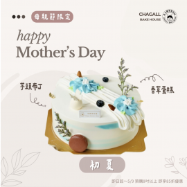 夏卡爾專業烘焙我愛媽咪