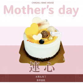 夏卡爾專業烘焙連心 夏卡爾專業烘焙連心