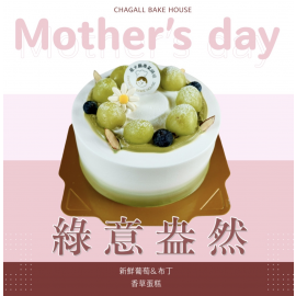 夏卡爾專業烘焙德式黑森林 夏卡爾專業烘焙德式黑森林